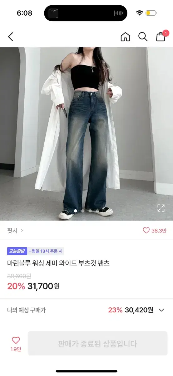 핏시 - 마린블루 워싱 세미와이드 부츠컷 팬츠 M